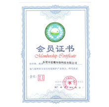 深圳市寶安去環(huán)境保護(hù)產(chǎn)業(yè)協(xié)會證書