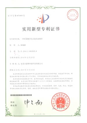 實(shí)用新型專利證書