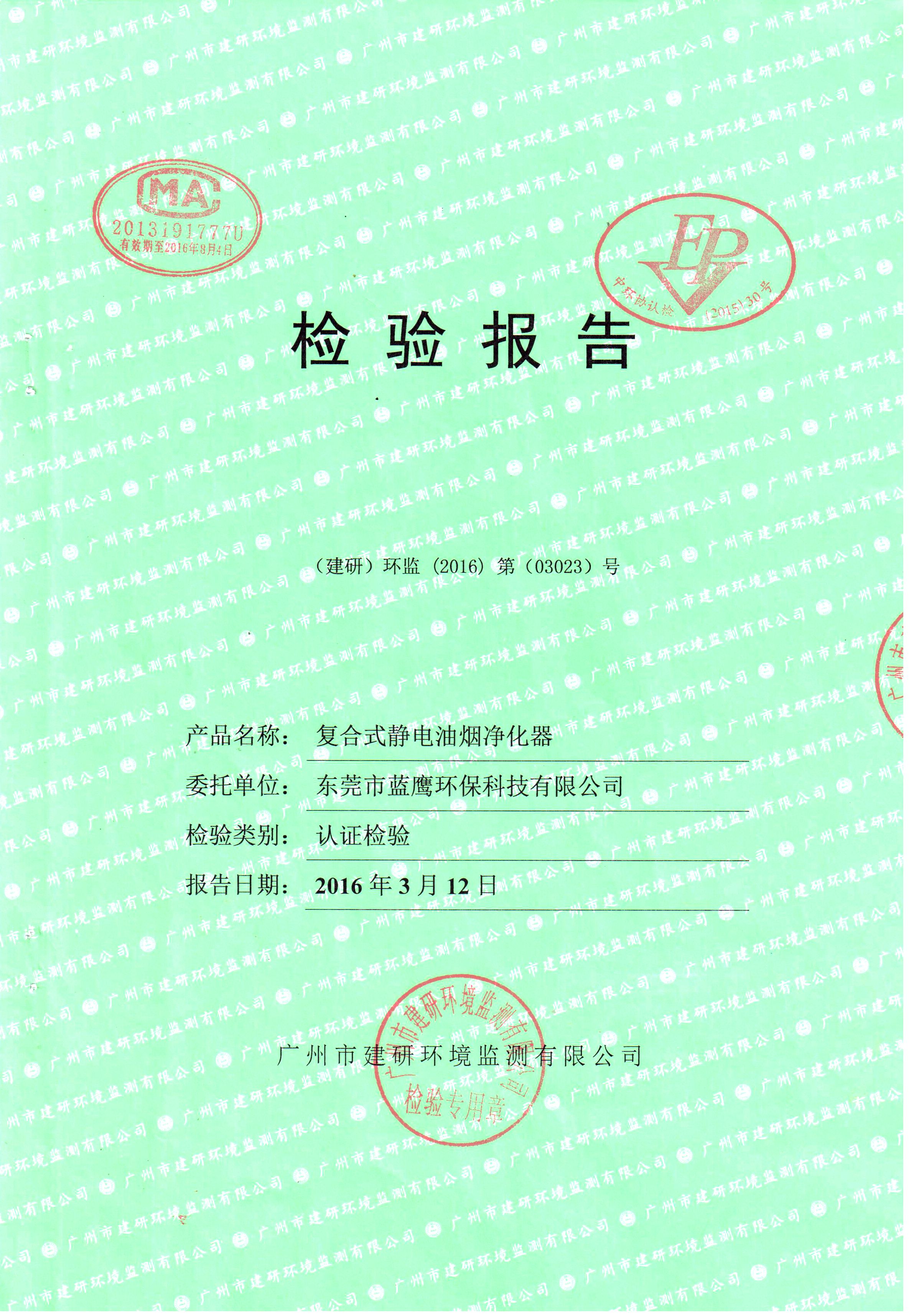 01檢驗(yàn)報(bào)告HP0100.jpg